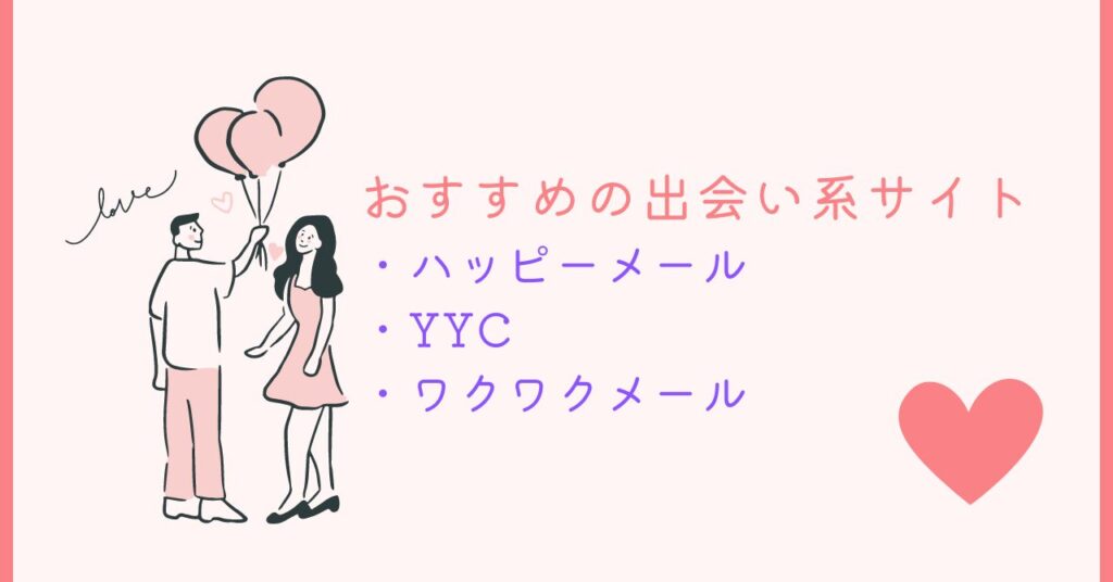 絶望的にモテない男性におすすめの場所